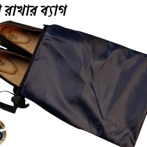 "হজ এবং ওমরাহ যাত্রার জন্য প্রয়োজনীয় জুতা রাখার ব্যাগ, যা জিপারসহ মজবুত কাপড় দিয়ে তৈরি।"