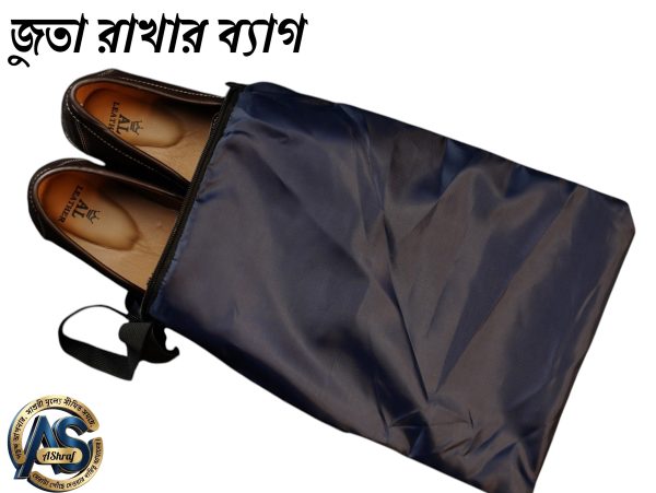 "হজ এবং ওমরাহ যাত্রার জন্য প্রয়োজনীয় জুতা রাখার ব্যাগ, যা জিপারসহ মজবুত কাপড় দিয়ে তৈরি।"