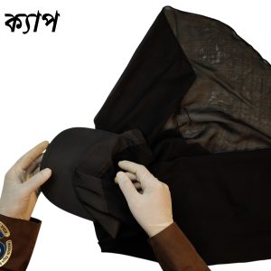 "হজে মহিলাদের জন্য আরামদায়ক এবং সুরক্ষামূলক সান ক্যাপ।"