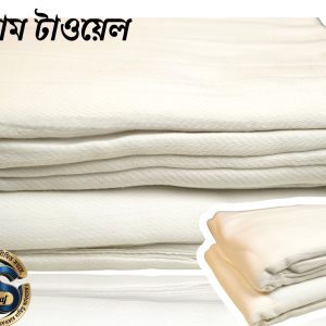 "১০০% সুতি ইহরাম টাওয়েল"